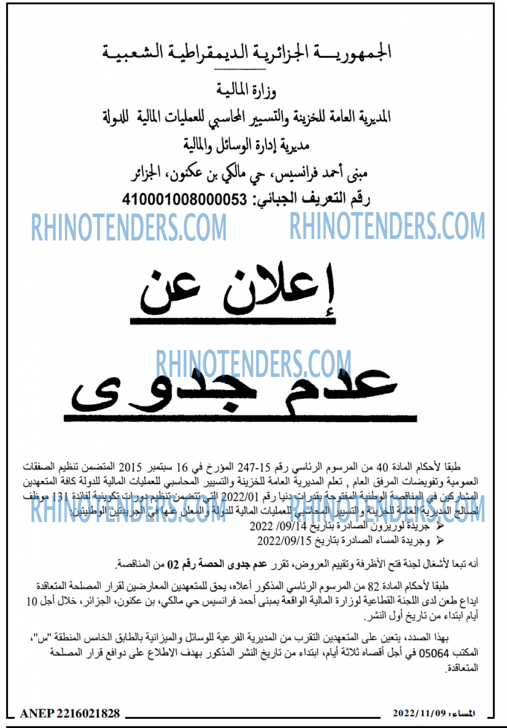 المساء