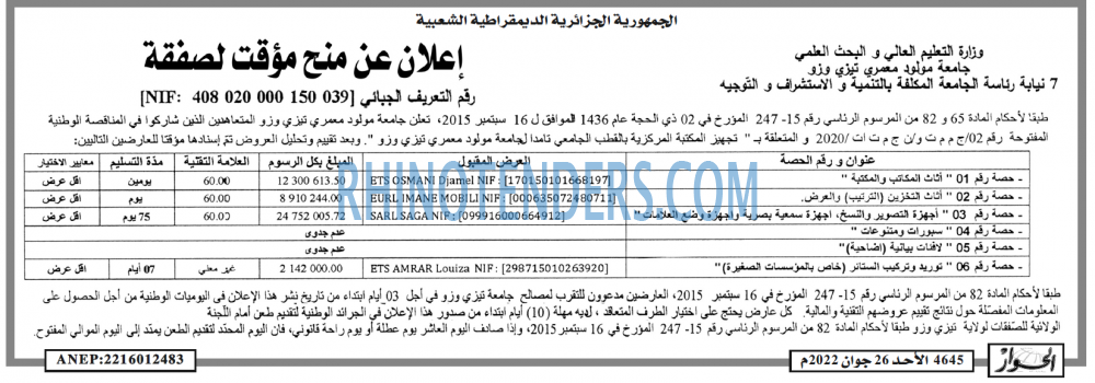الحوار