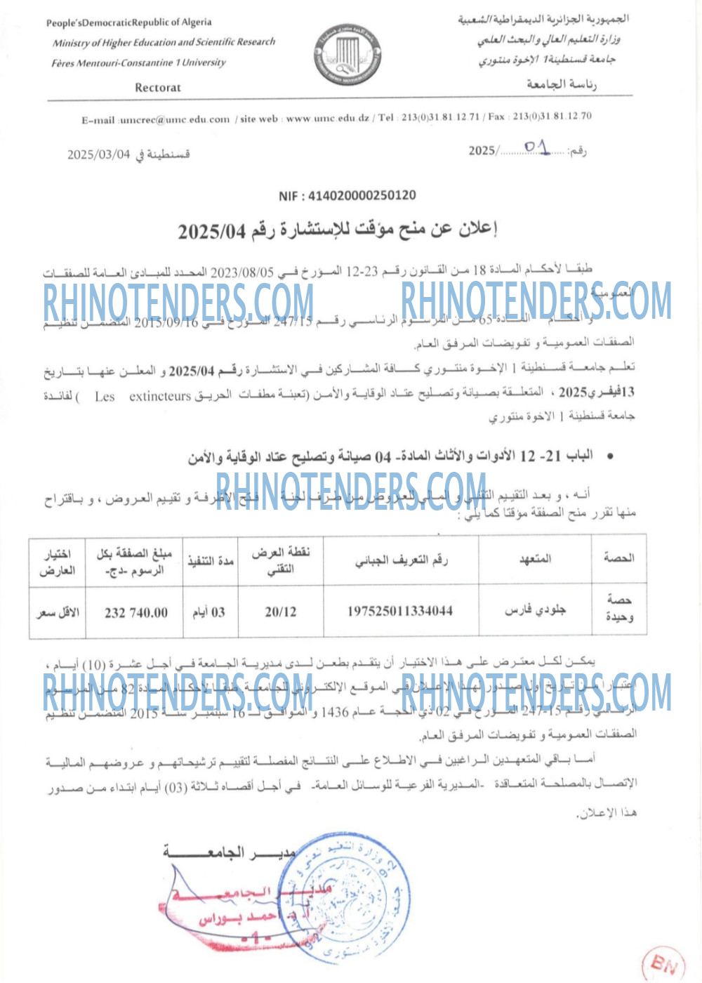 Rhinotenders