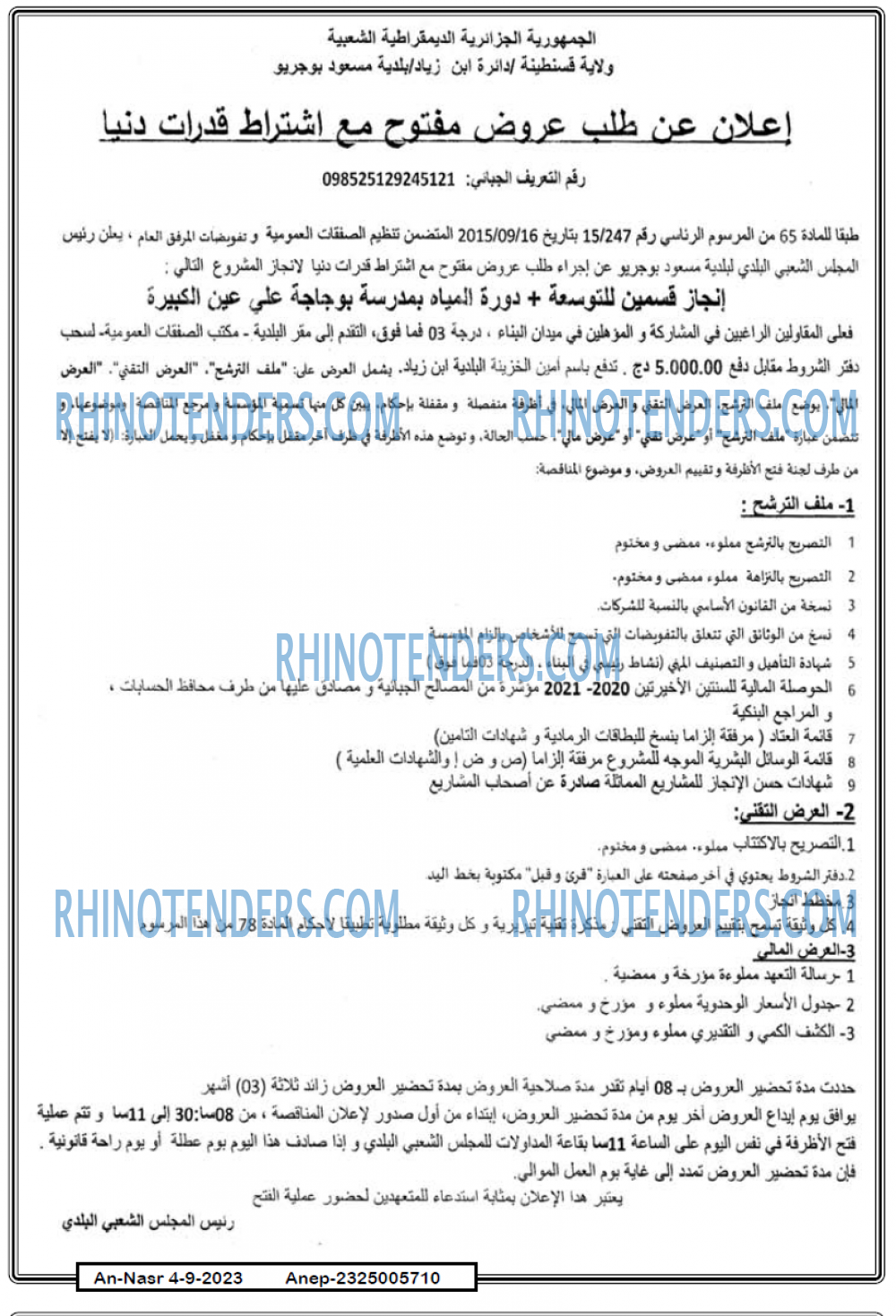 AN-NASR