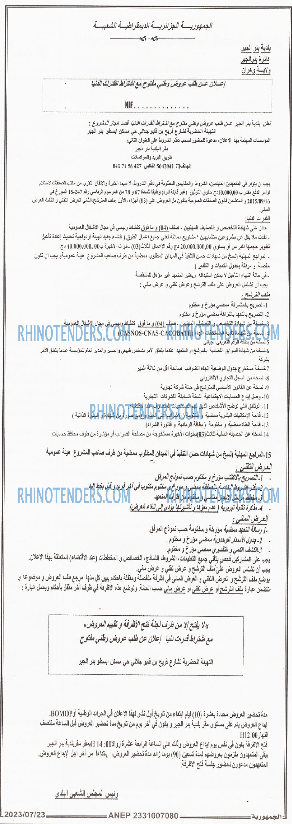 الجمهورية