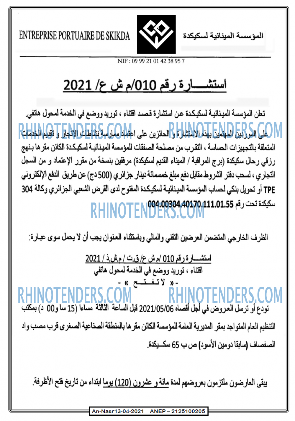 AN-NASR