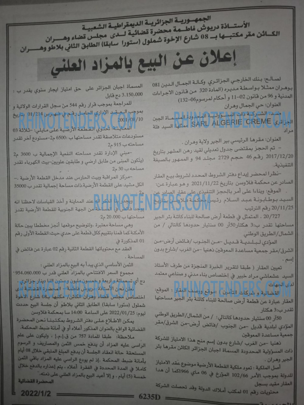 الجمهورية