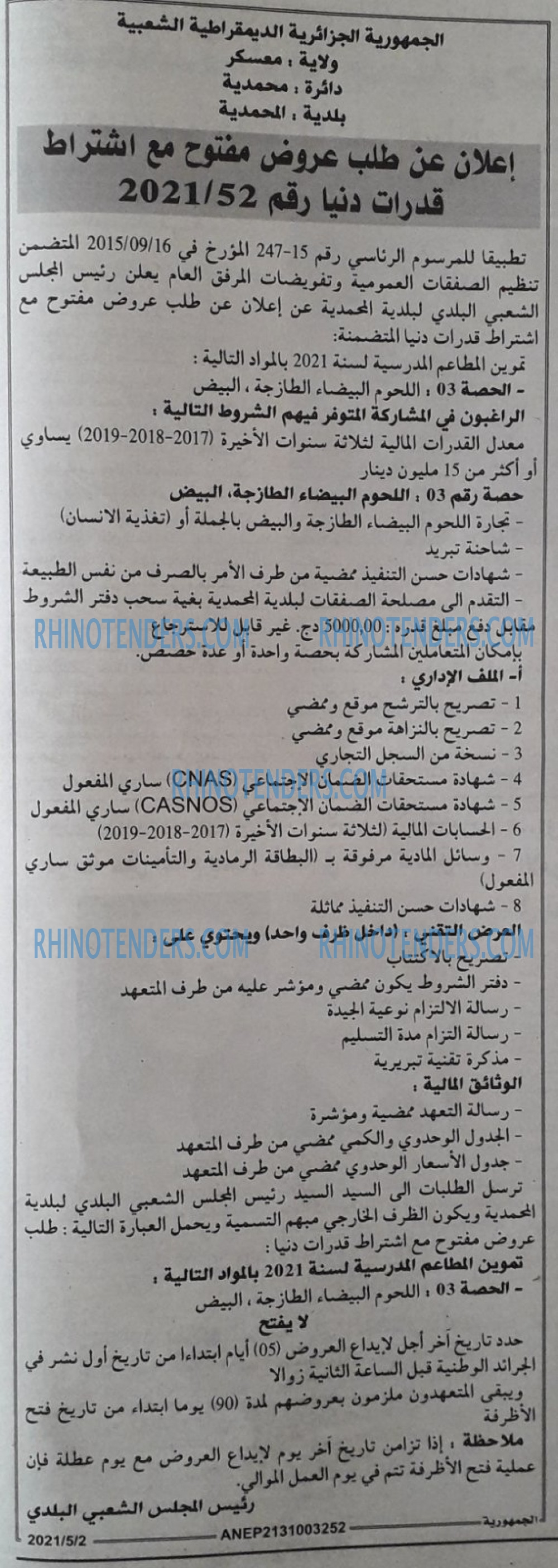 الجمهورية