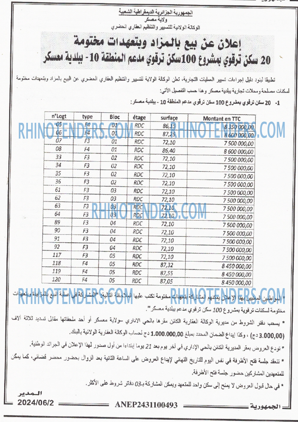 الجمهورية