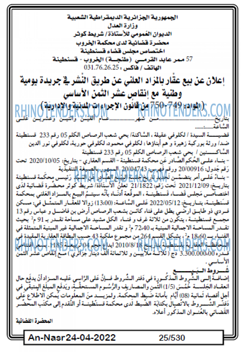 AN-NASR