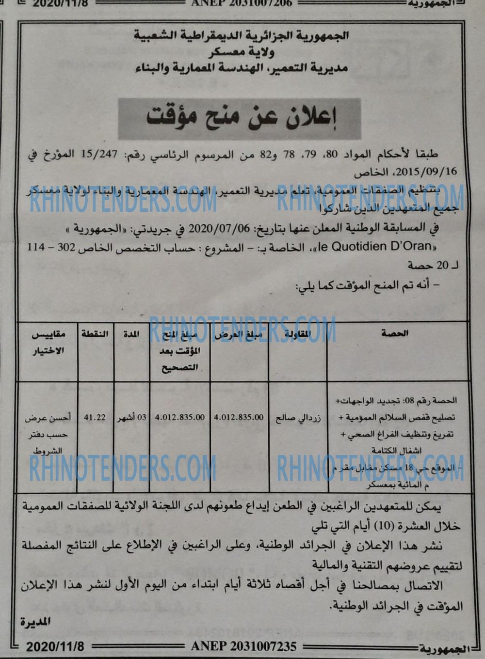 الجمهورية