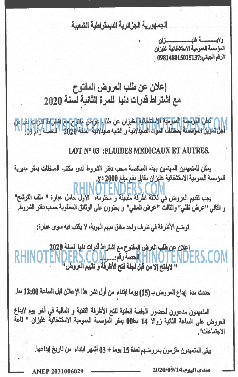 صدى اليوم
