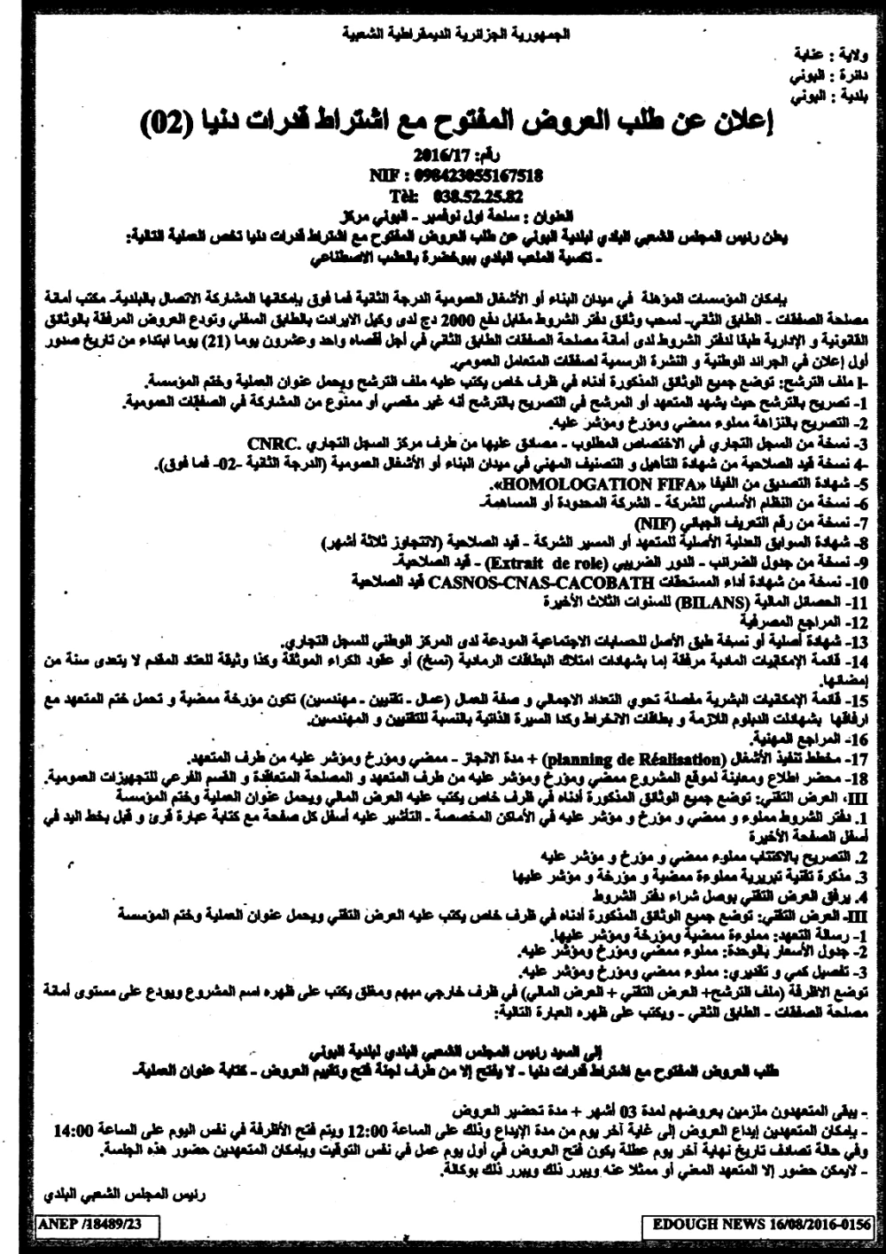 ايدوغ نيوز
