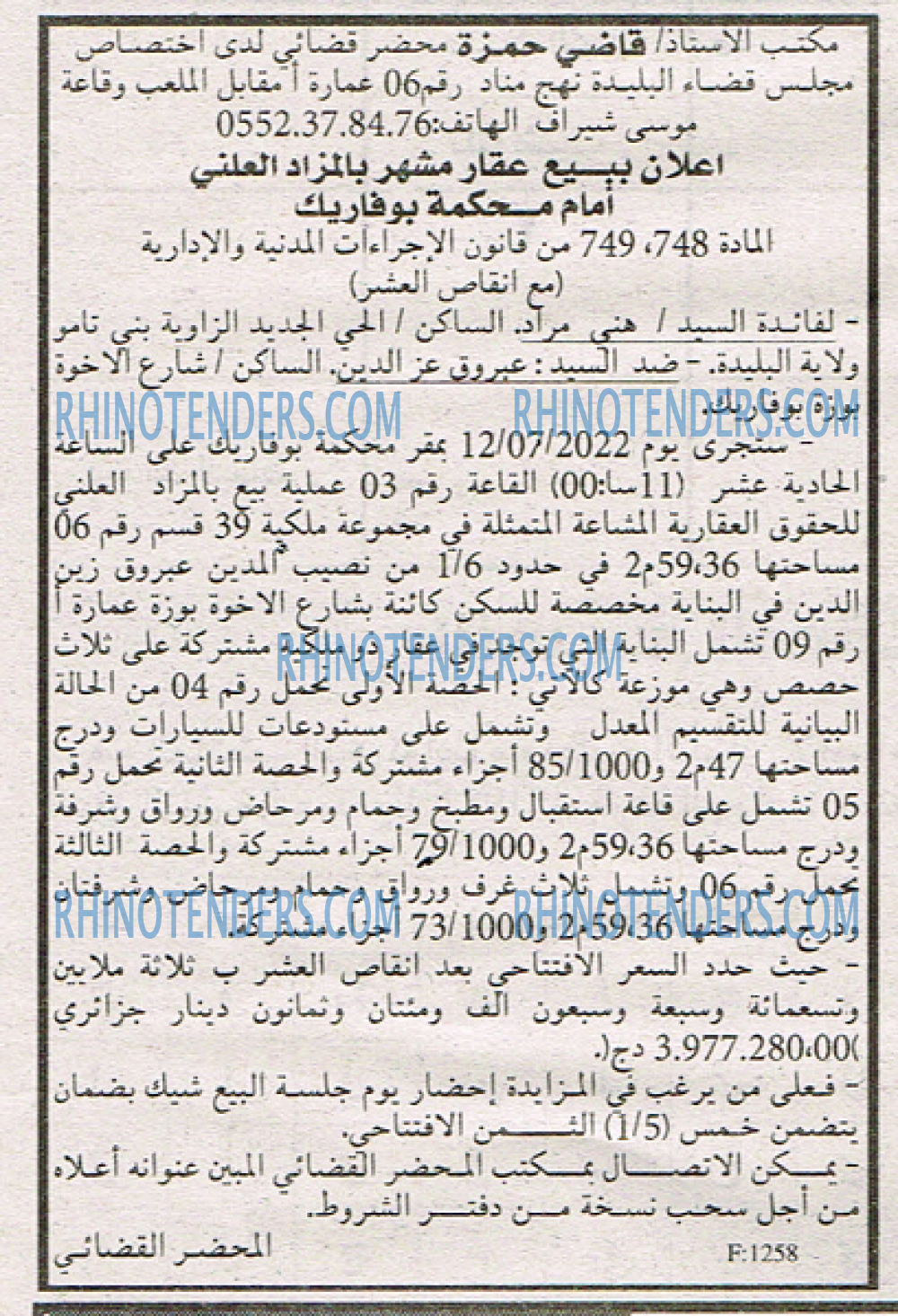 EL KHABAR