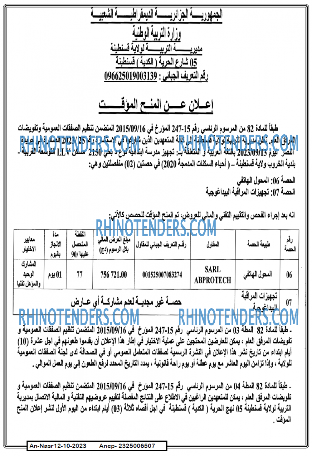 AN-NASR