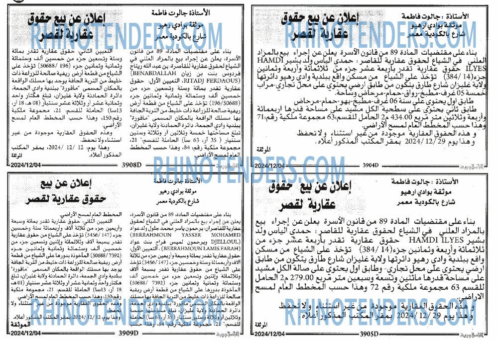الجمهورية