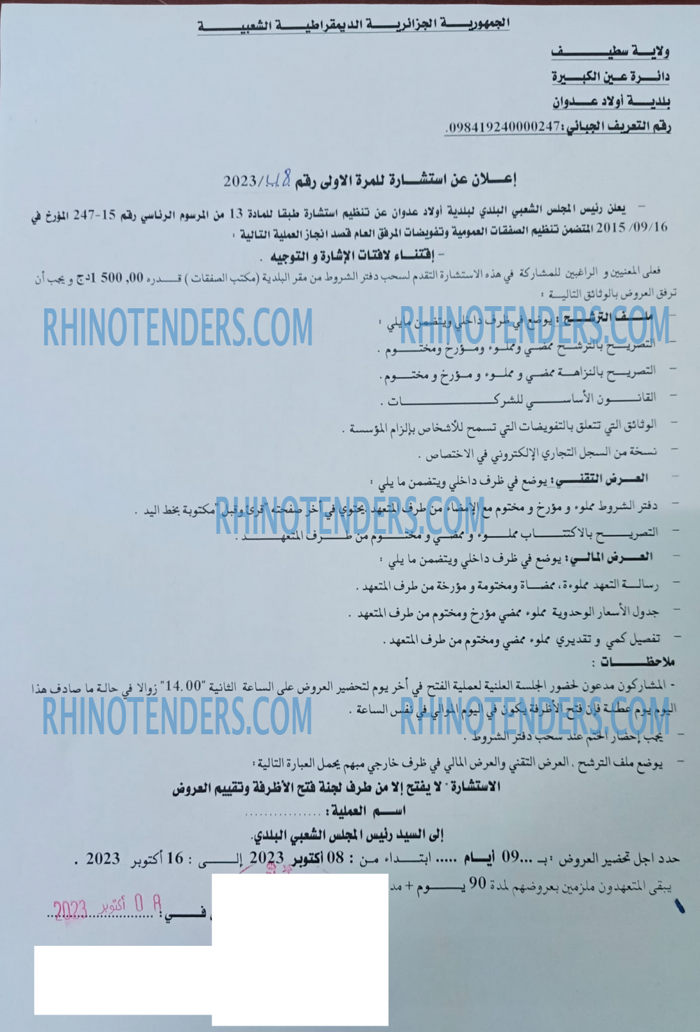 Rhinotenders