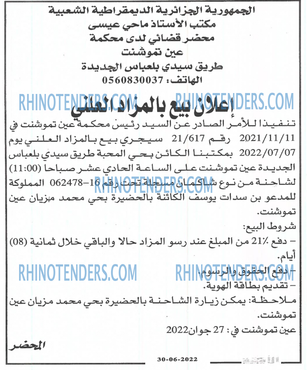 الامة