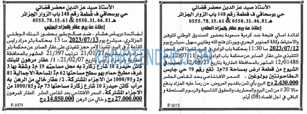 EL KHABAR