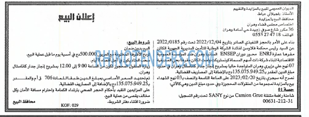 EL KHABAR