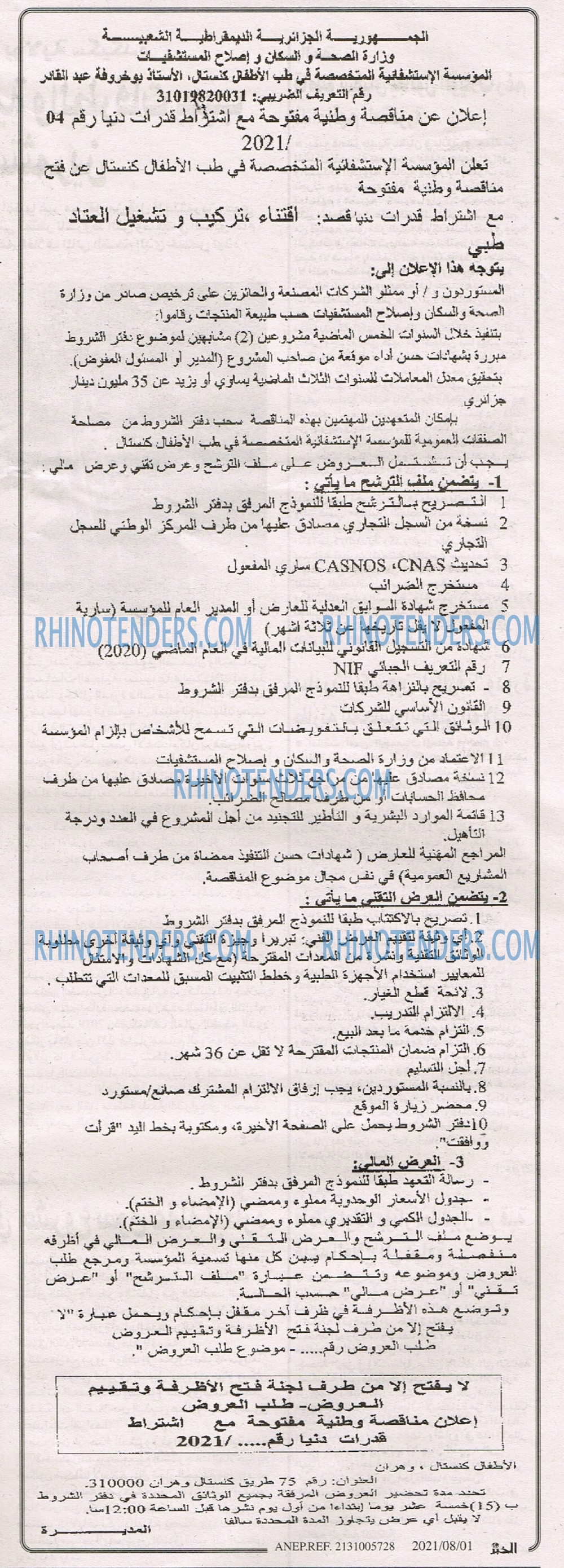 EL KHABAR