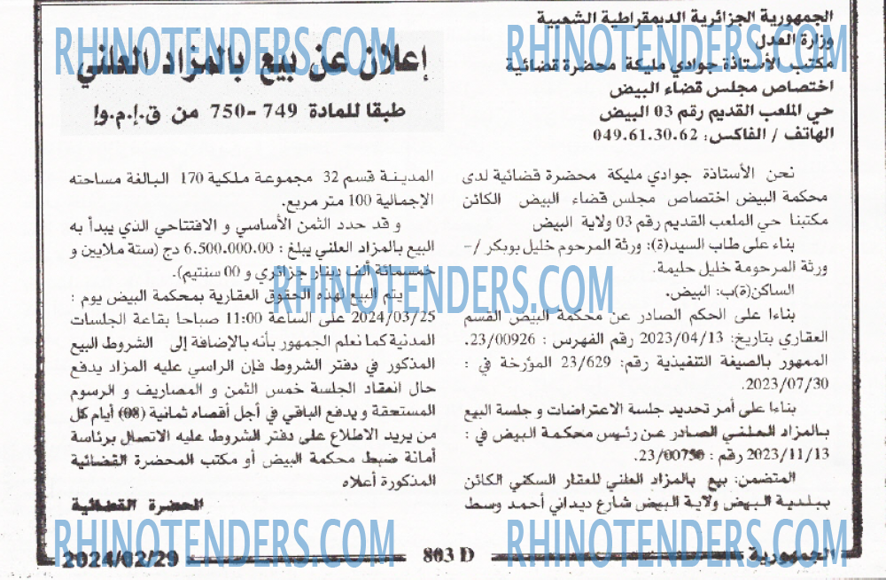 الجمهورية