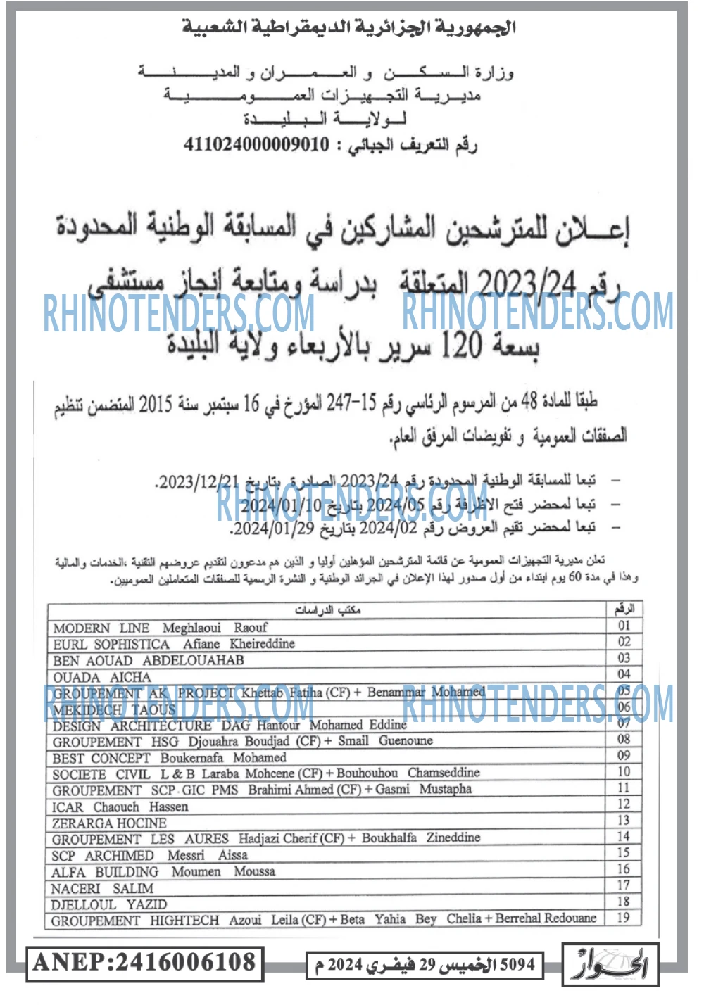 الحوار