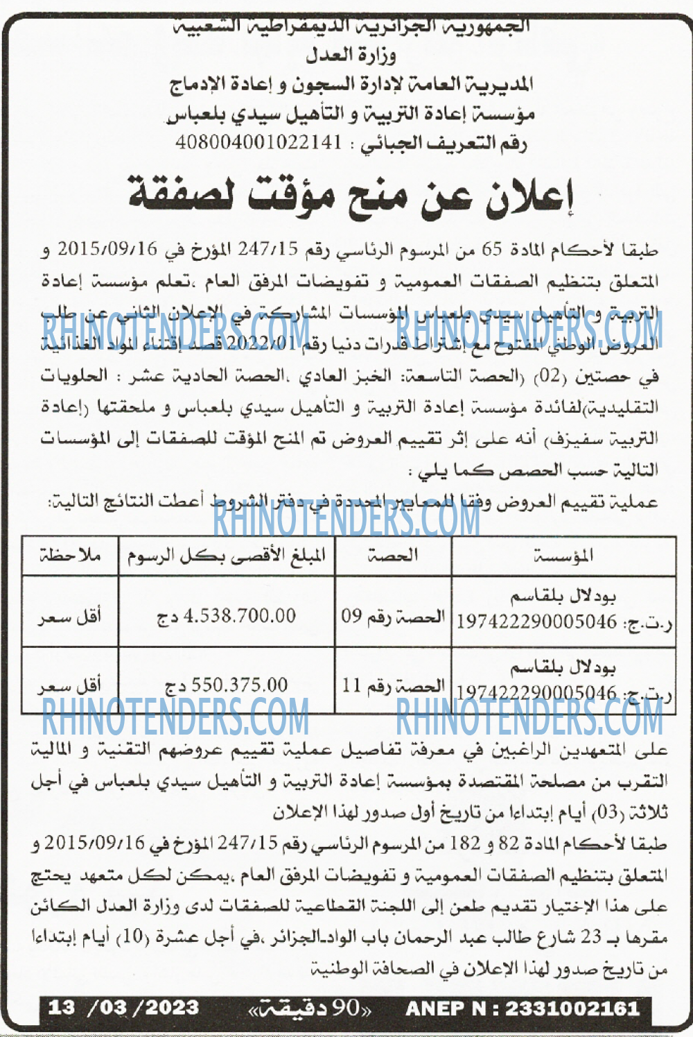 90 دقيقة
