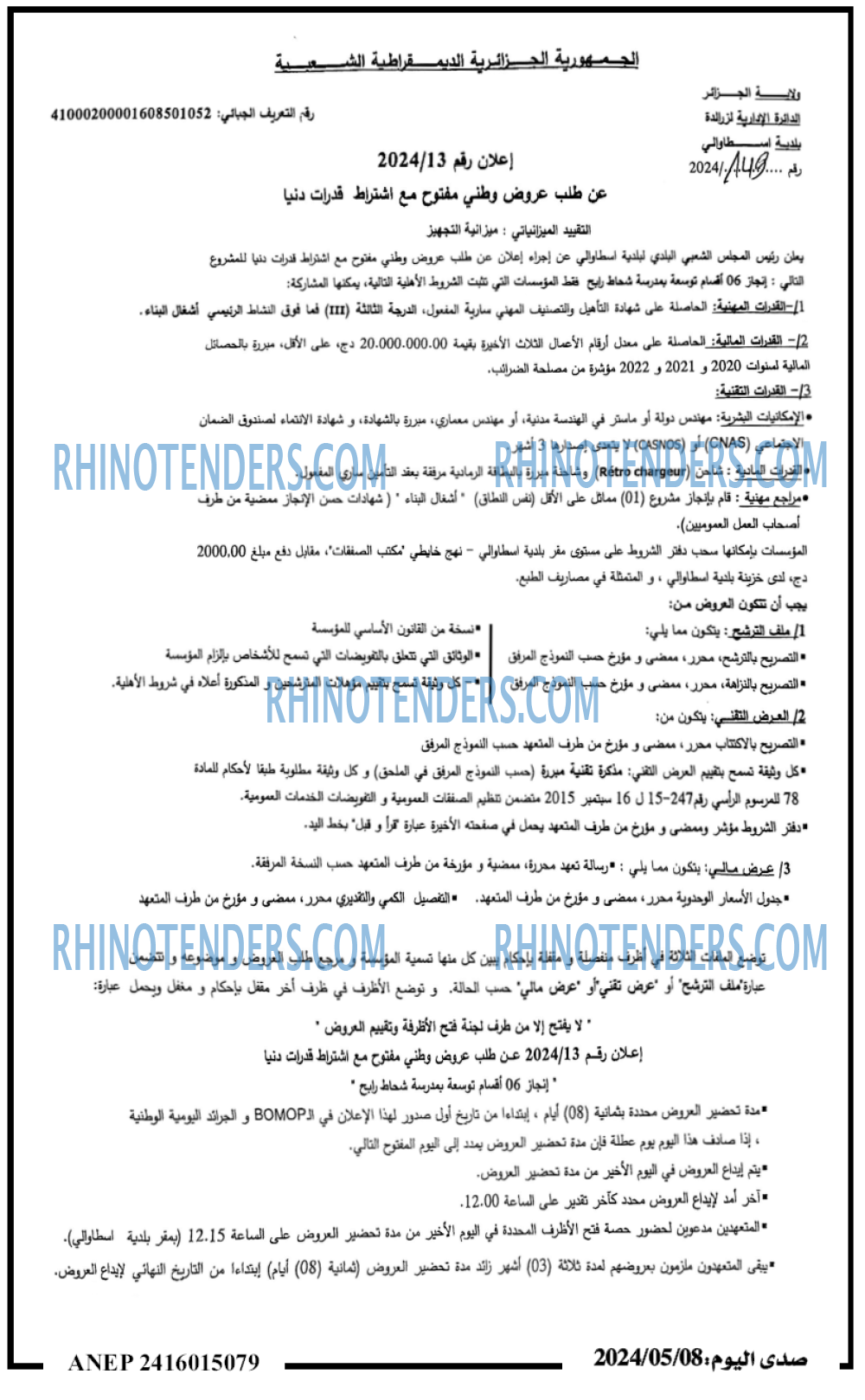 صدى اليوم