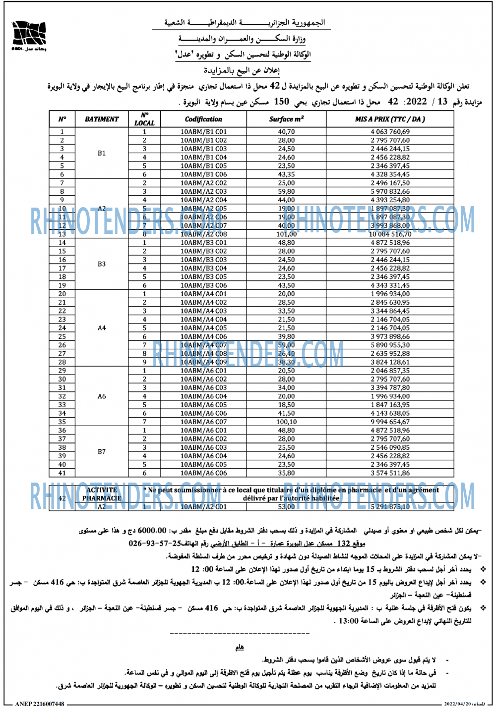 المساء