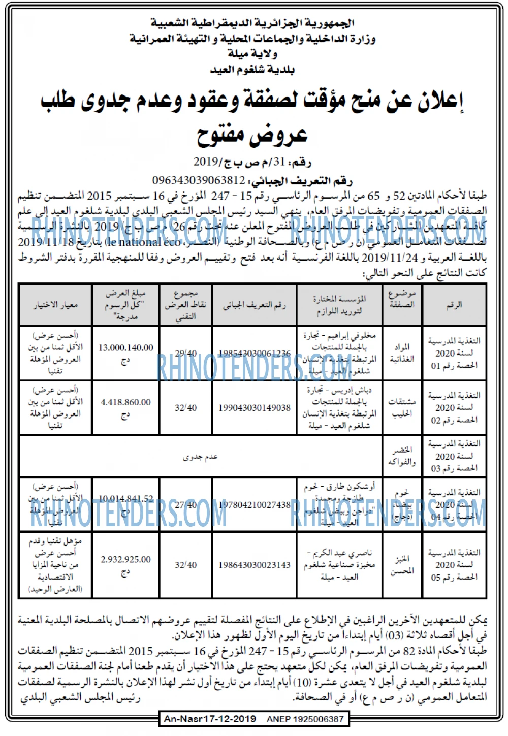 AN-NASR