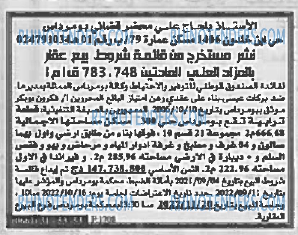 EL KHABAR