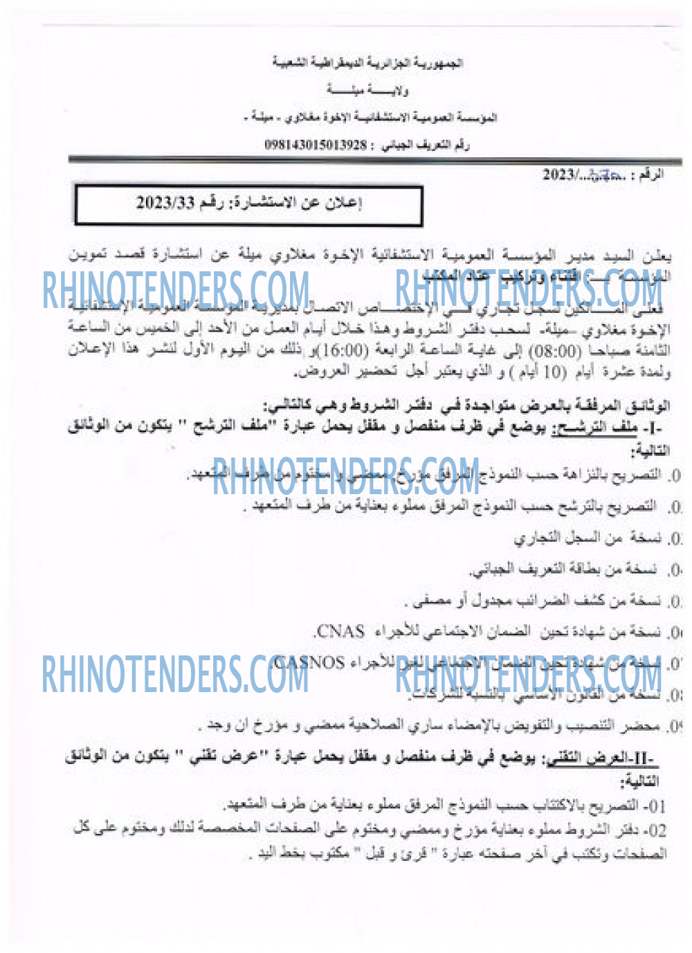 Rhinotenders