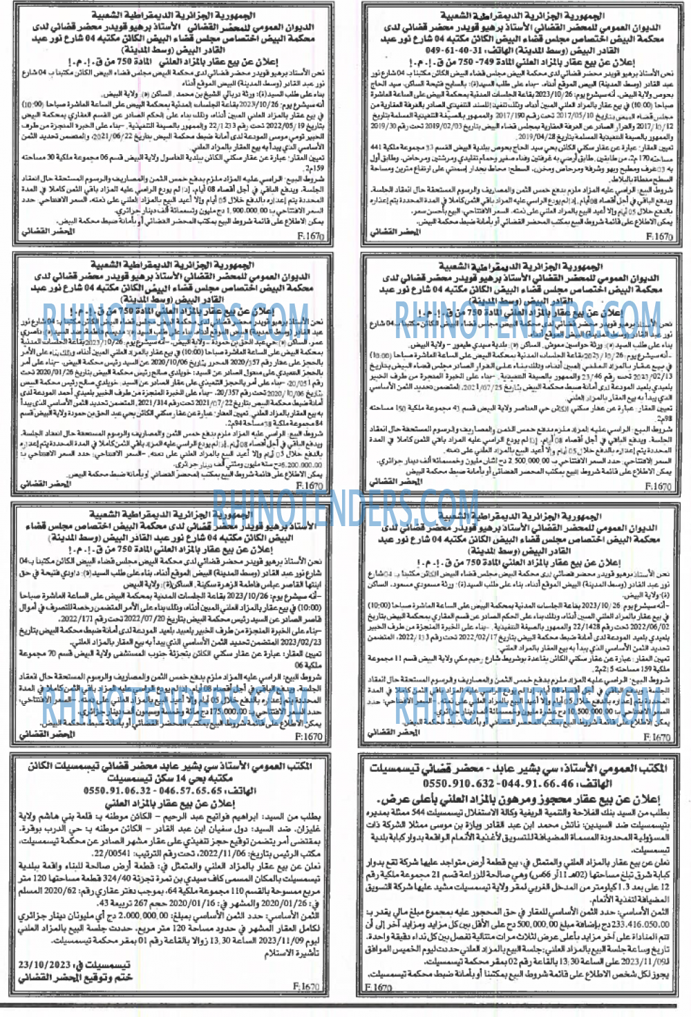 EL KHABAR