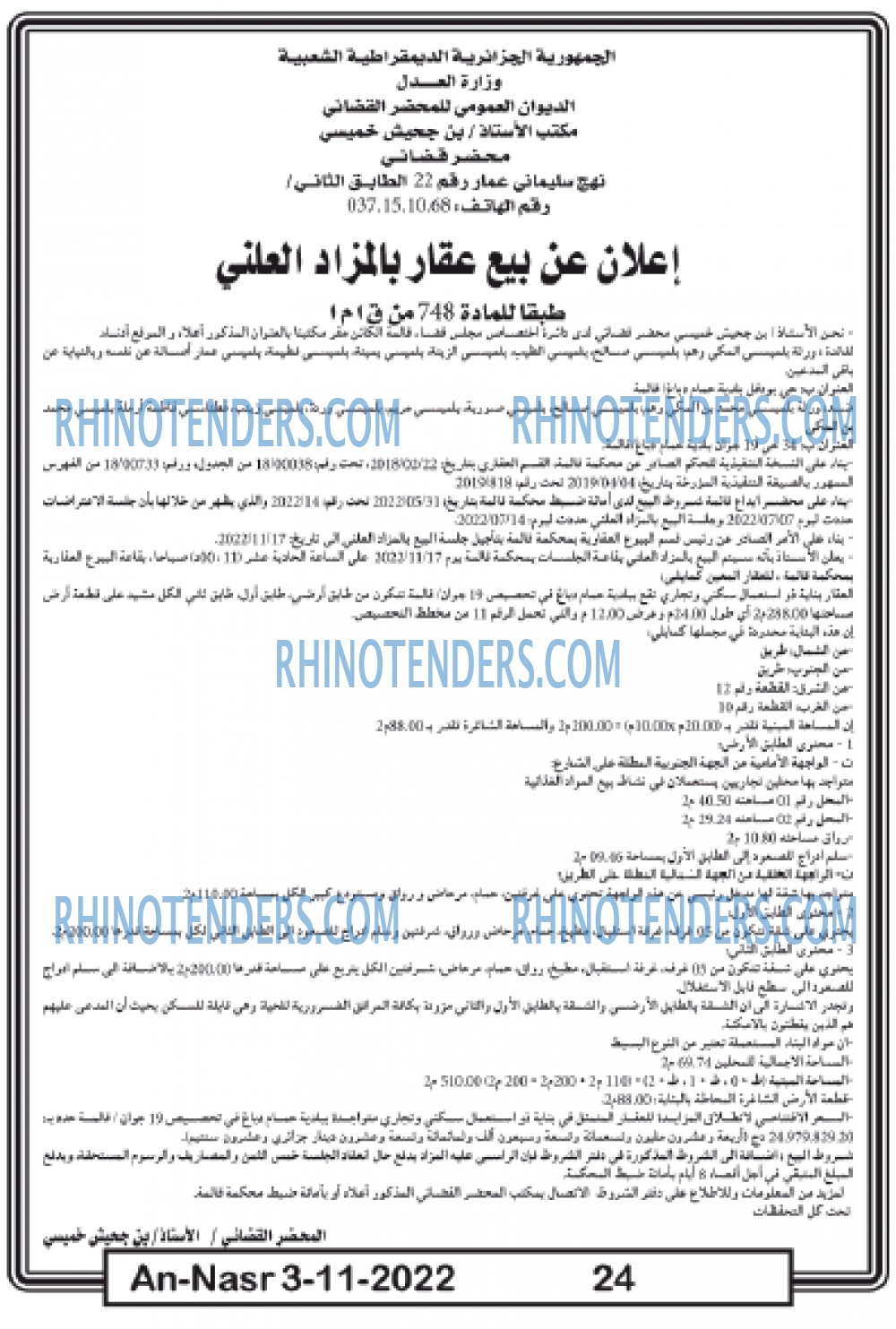 AN-NASR