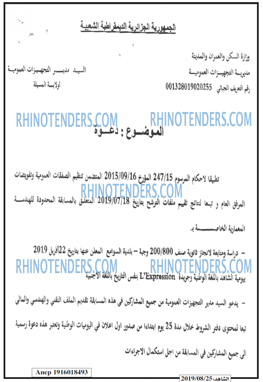 EL CHAHID