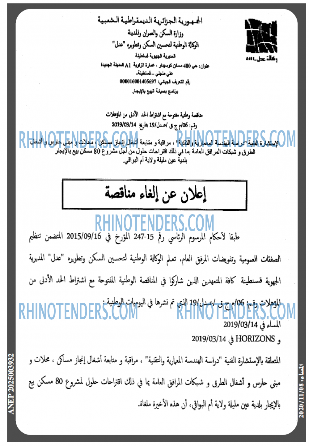 المساء