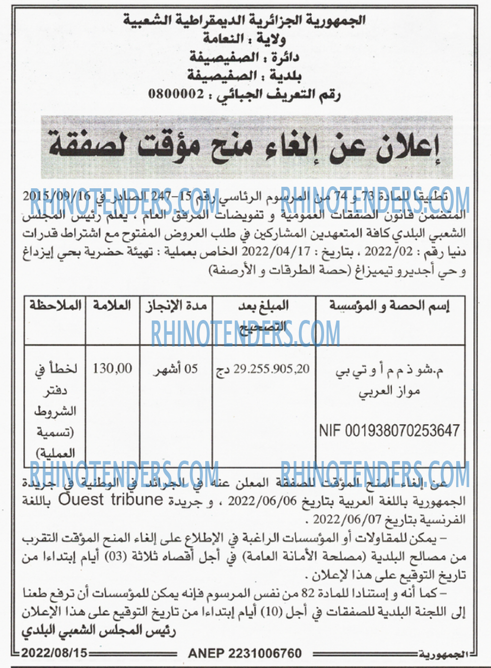 الجمهورية