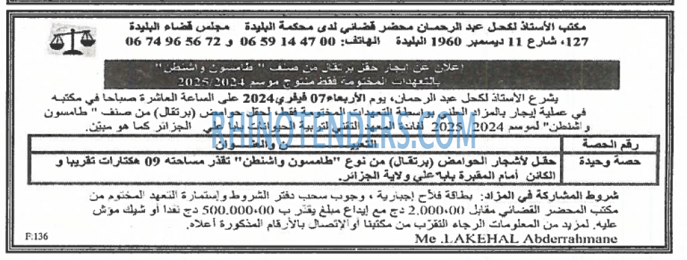 EL KHABAR