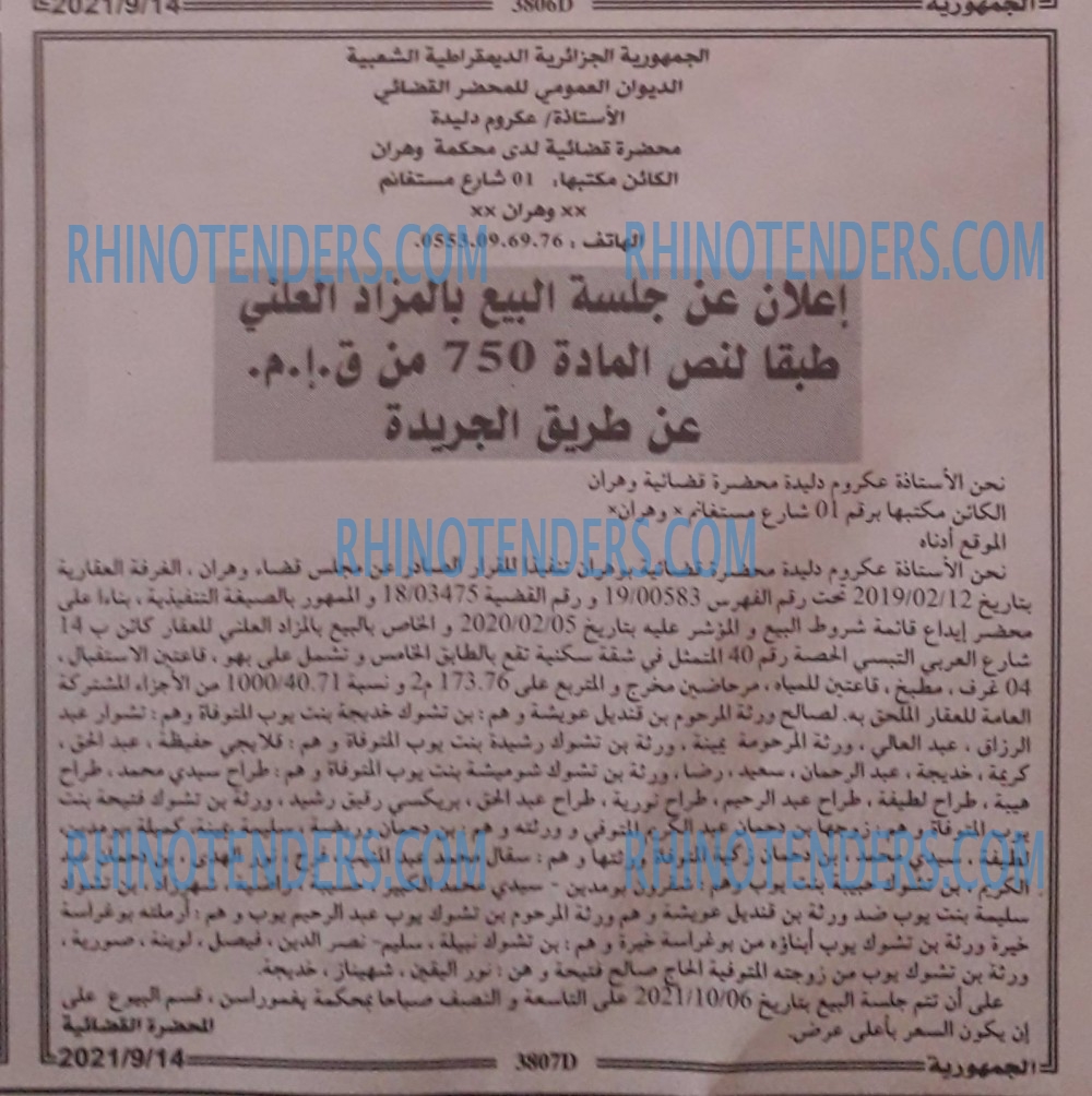 الجمهورية