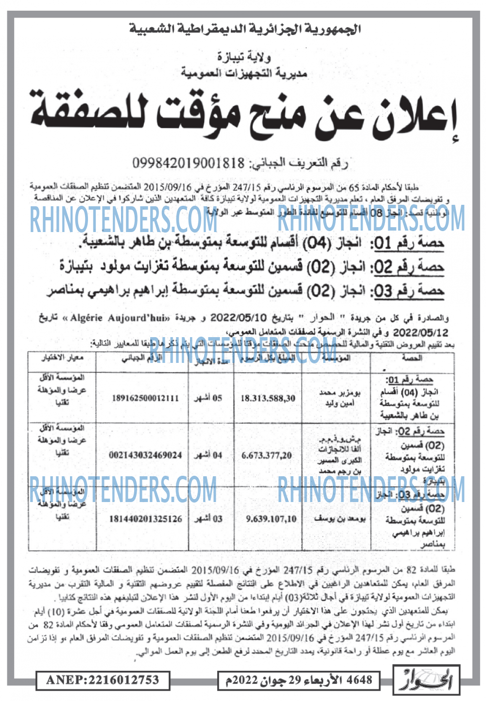 الحوار