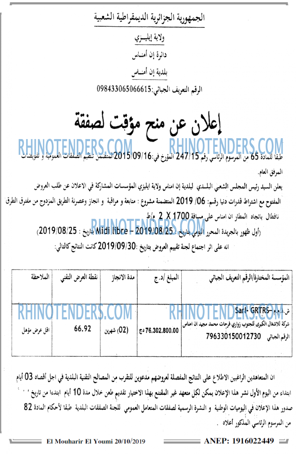 EL MOHARIR EL YOUMI