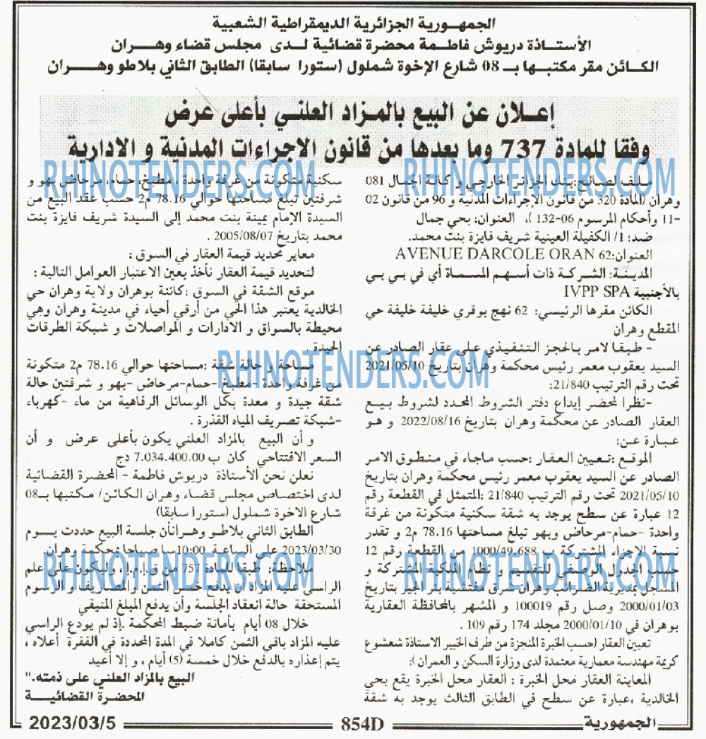 الجمهورية