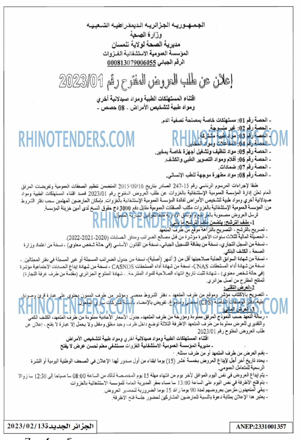 الجزائر الجديدة
