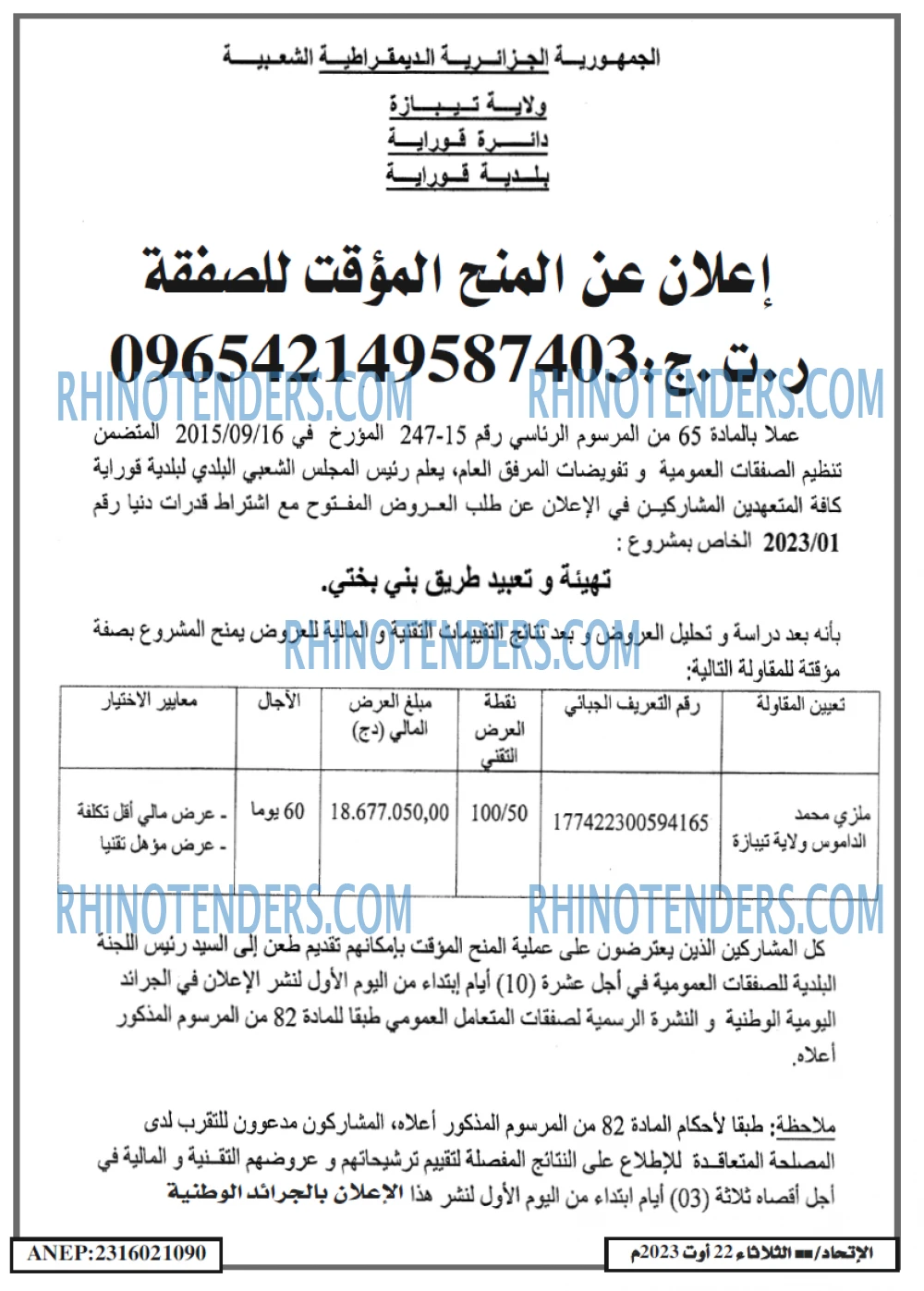 EL ITIHAD