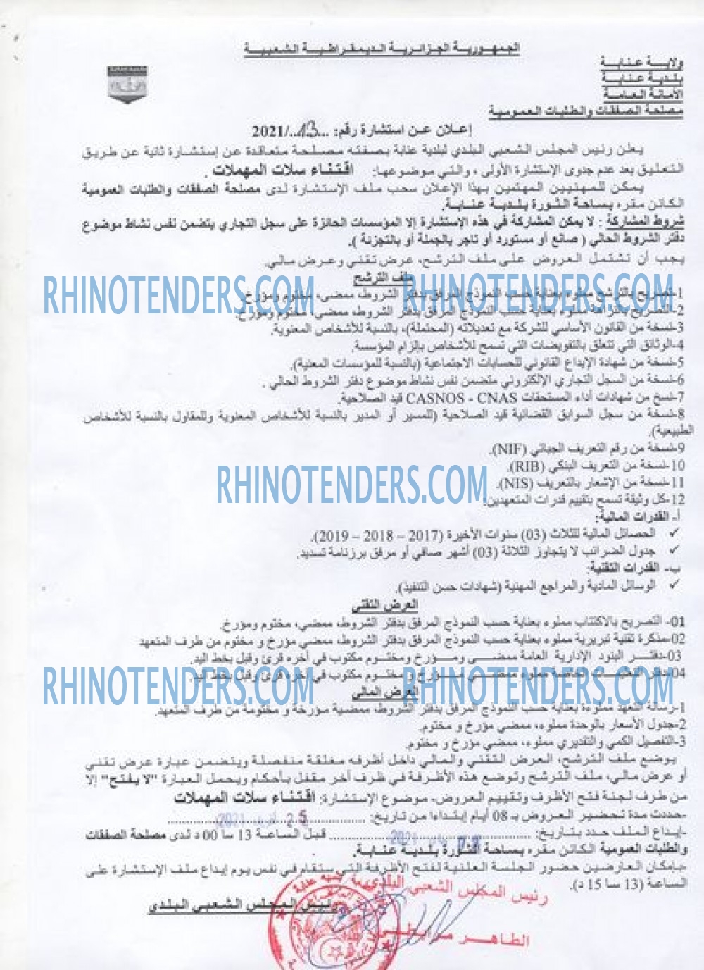 Rhinotenders