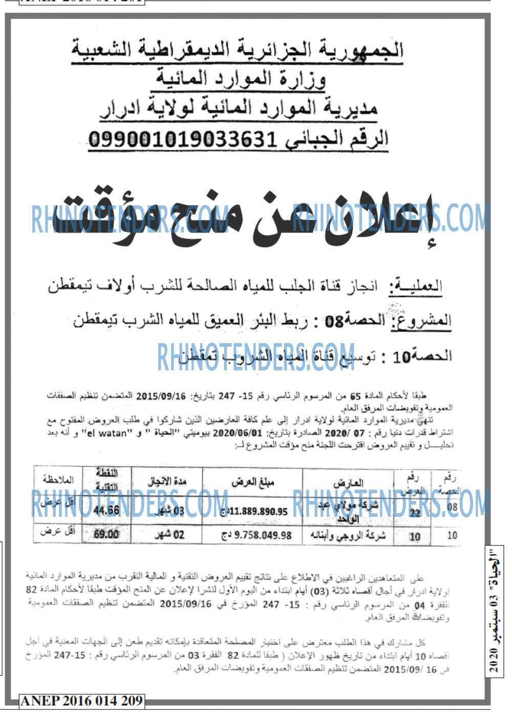EL HAYAT