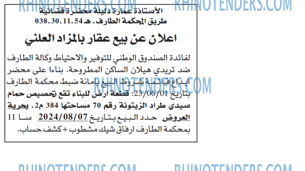 Echourouk