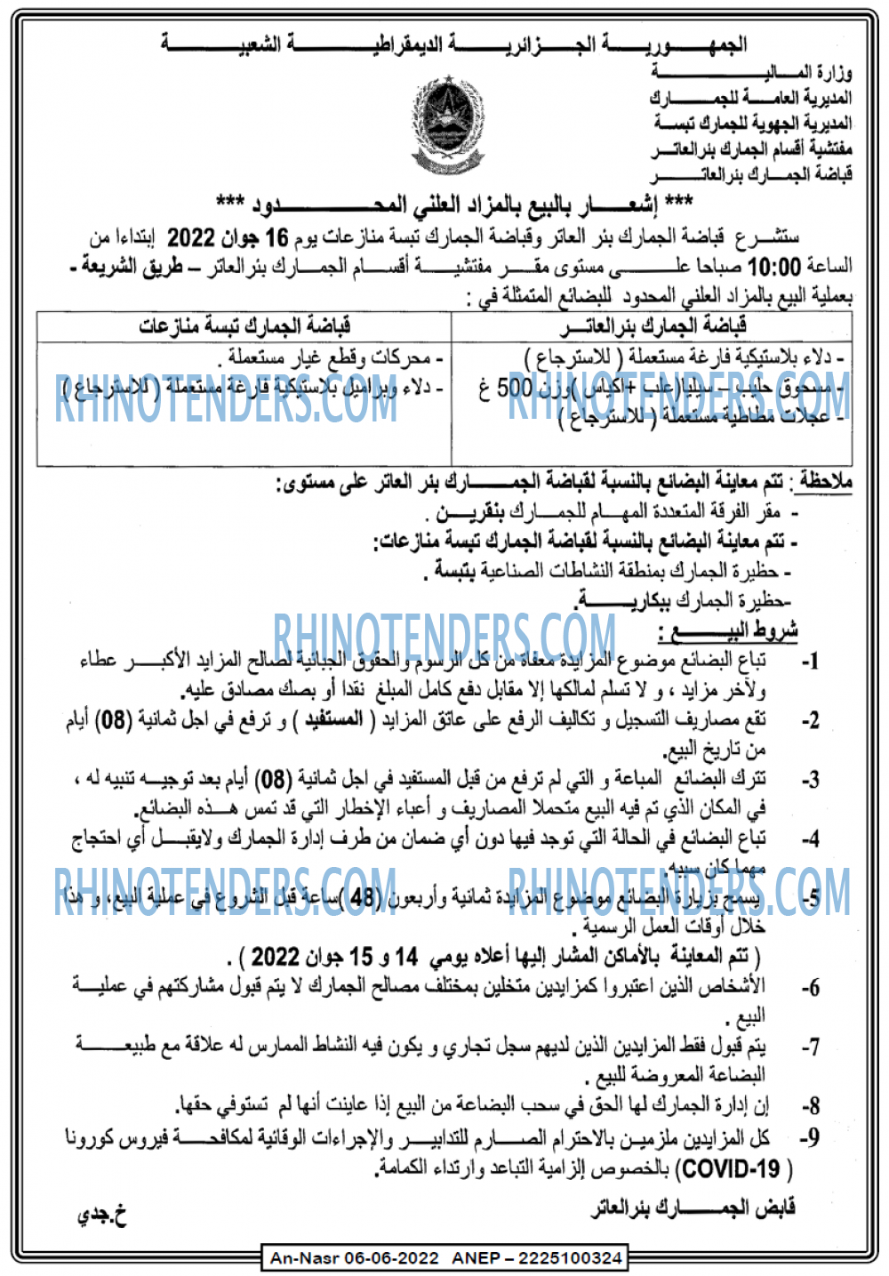 AN-NASR