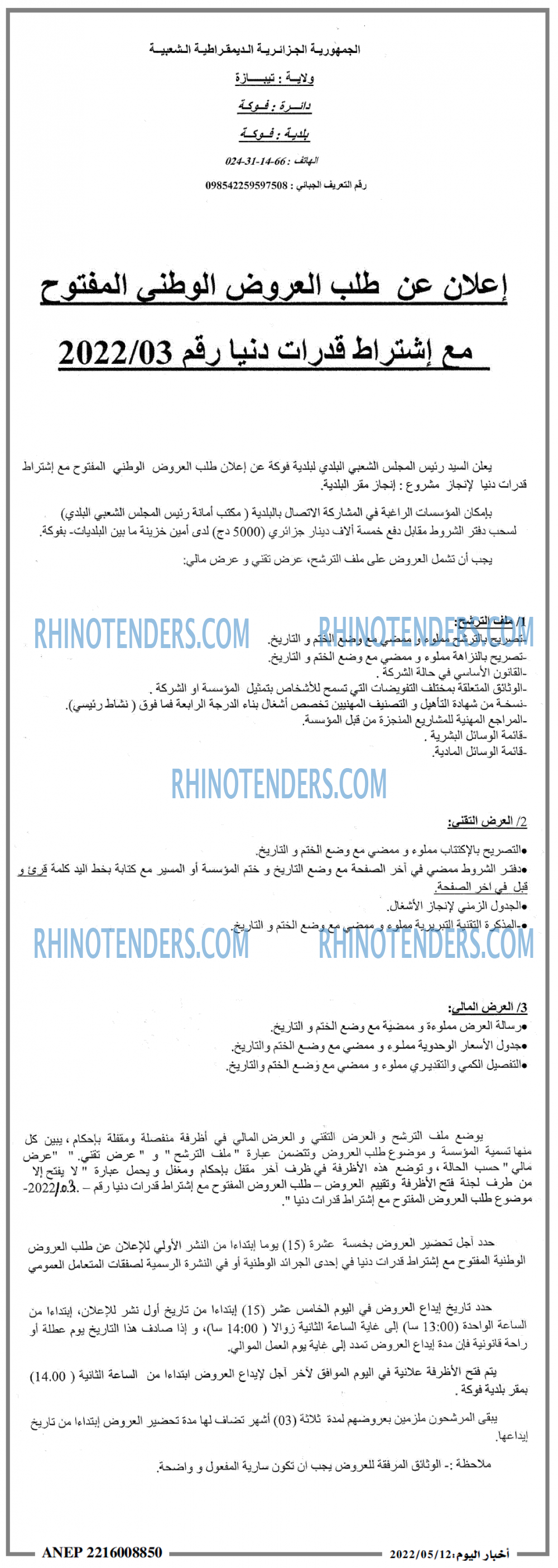 اخبار اليوم