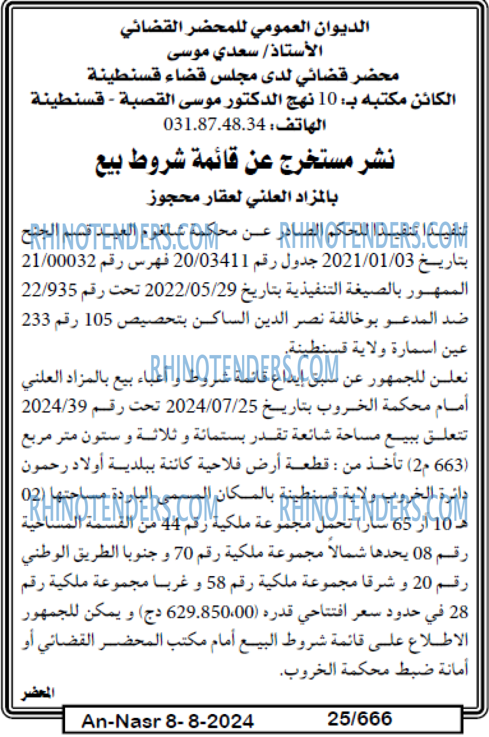 AN-NASR