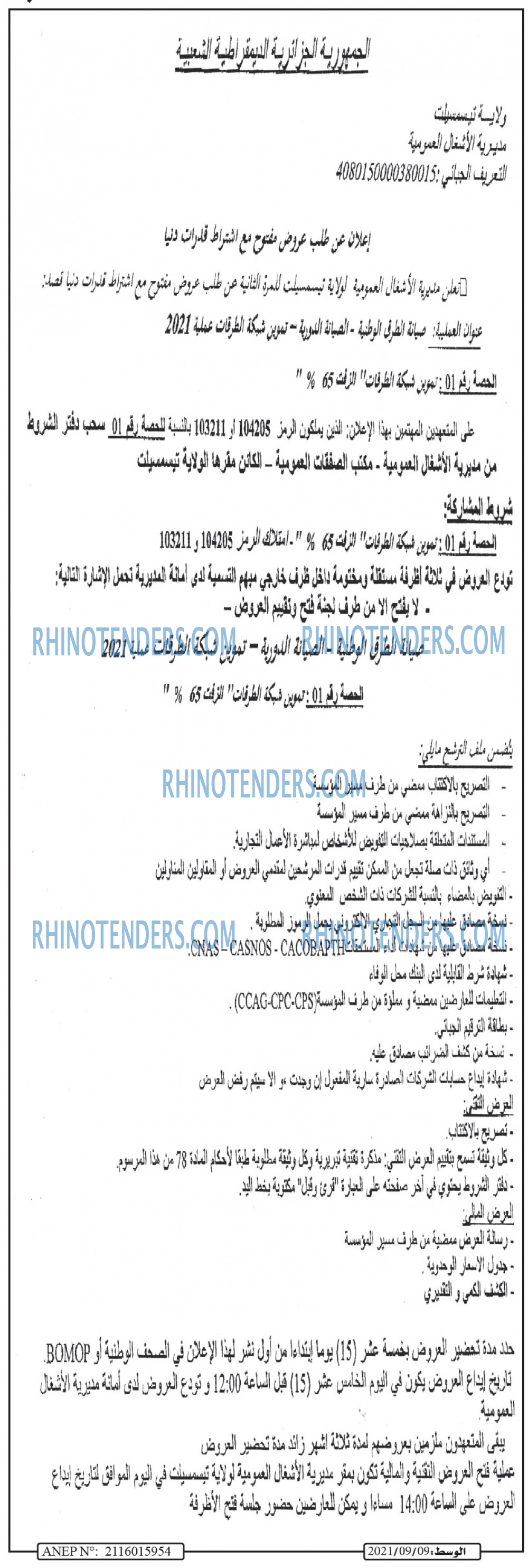 الوسط