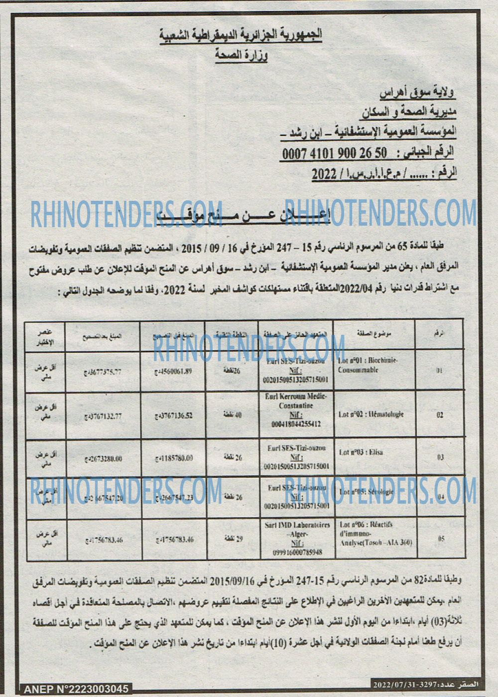 الصقر