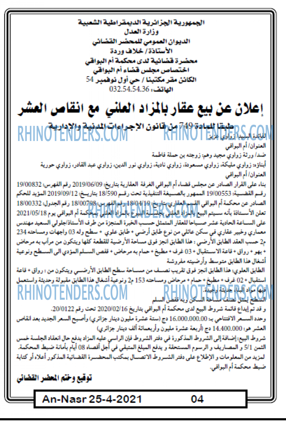 AN-NASR